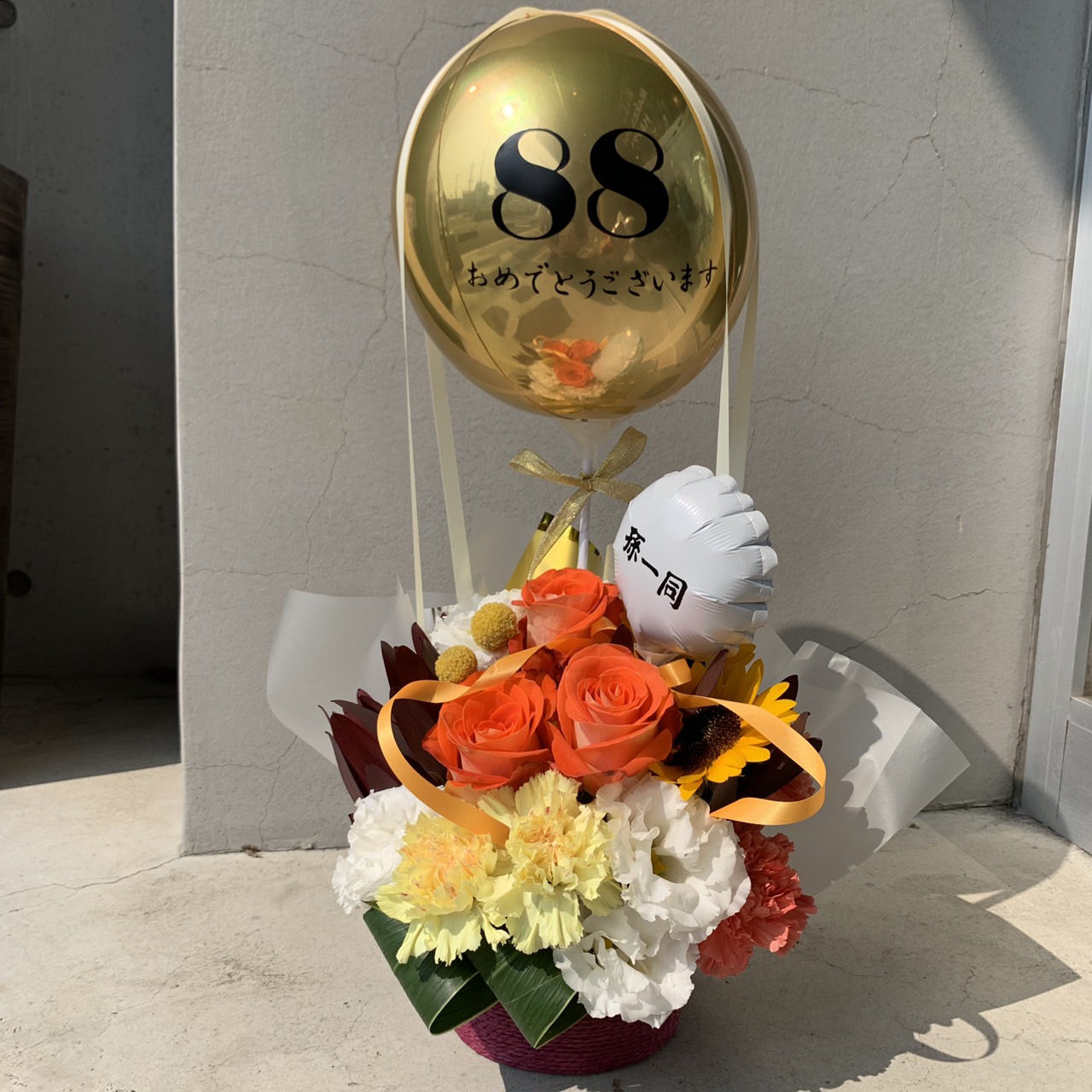 米寿のお祝いに ミラーバルーンのアレンジ 熊本の花屋 バルーンショップkiki 光の森の花 バルーン専門店kiki
